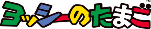 Yoshi no Tamago (Japan) logo
